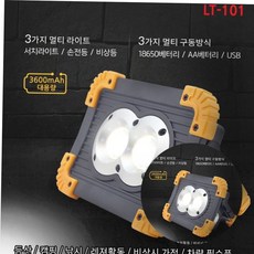 차량작업등 LED 서치라이트 LED비상등 led휴대용라이트 59000EA 1EA, 본상품