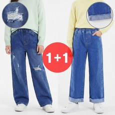 지디오 주니어 여아 와이드 청바지 2개 세트 찢청 롤업 데님 팬츠 초등학생 밴딩 바지