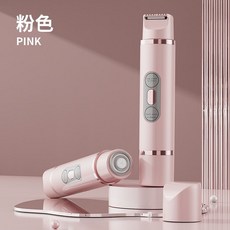 電動剃毛器 雙刀頭 修剪器, 全新升級【第三代】剃毛器,【仙女粉】雙頭高品質+升級全身通用