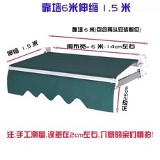 접이식 차양막 상가 확장 5m 옥상 가림막 6m 테라스 천막 어닝 벽면 3m