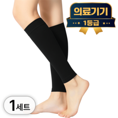 라이프엠디 의료용 종아리 압박 스타킹 발목 보호대 붓기 서포트 압박용 밴드 블랙, 종아리/무릎형, 1세트