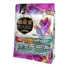 極寵宴 幼犬生食凍乾飼料 (牛肉 鴨肉) 500g 骨骼腦部發育, 1個