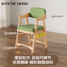 원목 의자 높이조절 인테리어 의자, 1개, [업그레이드 면마 혼방 분리 세탁] 유어그린