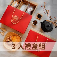 陳家糧舍 三入果乾茶葉禮盒, 1個, 1盒
