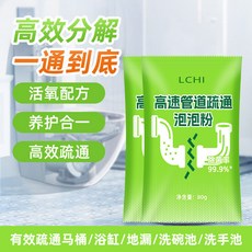 管道清潔劑 管道疏通劑 疏通劑 下水道清洗劑 廚房堵塞 管道疏通 水槽疏通 廁所清潔劑, 1個, 高速管道疏通泡泡粉【80g袋裝】
