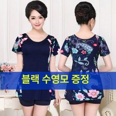 할머니수영복 모녀 아줌마 엄마 온천 아쿠아로빅 원피스 빅사이즈 60대 중년