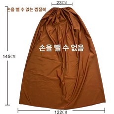 반신욕 좌욕 가운 가정용 사우나복 찜질복, 손 흔드는 커피 스팀 커버, 1개, 기본 색상