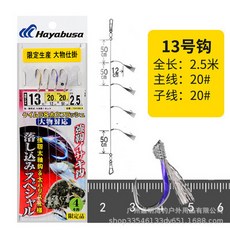 Hayabusa 哈雅布薩 13號 2.5米 20號主線/子線 串鉤 TSBIBAA4, 1個, 13號鉤20-20