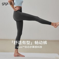 gigt極吉 瑜伽褲女 提臀 健身服 收腹 鯊魚褲 高彈打底褲 普拉提長褲