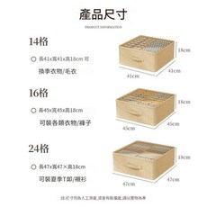 雙排雙列分隔衣物收納盒 加厚抽屜分層整理箱, 米色 - 14格雙排雙列, 1個