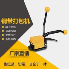 手動鋼帶打包機 捆扎機 拉緊器, 1個, 【工廠專用鐵片打包機】, N/A