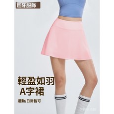 lulu輕盈版高腰網球裙速乾防走光假兩件健身短裙【kiki】