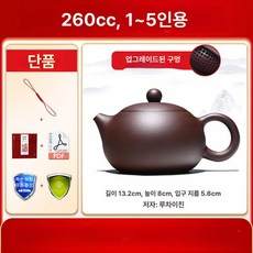 다도 찻주전자 자사 소형 전통 보이차, 이싱 진짜 자사, 1L, 클립형 볼홀 260cc
