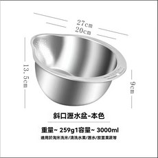 不鏽鋼瀝水籃 - 多功能洗菜盆/水果盤/洗米瀝水 - 台灣現貨, 不鏽鋼濾盆, 1個, 不鏽鋼色