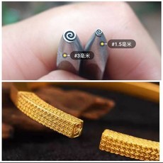 打底紋專用鏨子 鏨刻特小手鐲雕刻圖案打金工具, 1個, 5毫米