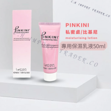 Lycon Pinkini 私密處專用保濕乳液 溫和保濕 50ml, 1個