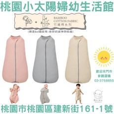 酷咕鴨 KUKU PLUS 竹纖羅紋 成長 懶人包巾 防驚嚇包巾 防踢被