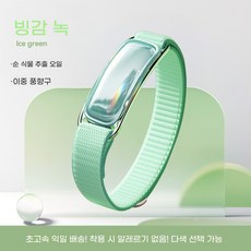 NEXFLOW 천연 에센셜 오일 모기 퇴치 팔찌 쏘임 방지, 그린YS-FWQ5-G