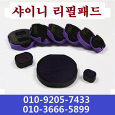 명성스탬프 샤이니 제품별 ((( 리필패드 리필잉크))), R-517적색패드