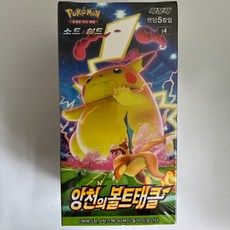 Pokemon 포켓몬스터 앙천의볼트태클 소드&실드 확장팩 포켓몬 카드 게임