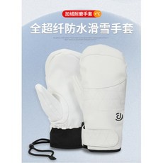 3M棉超纖滑雪手套 小叮噹無指手套 防水保暖冬季手套, 棕色,M, 1套