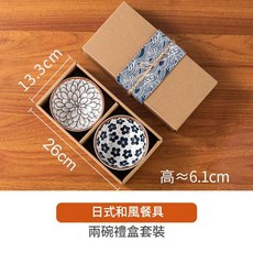 日式手繪陶瓷碗套裝 兩碗禮盒, 2碗 - 日式盒 - 滕邊, 1個, 如圖所示