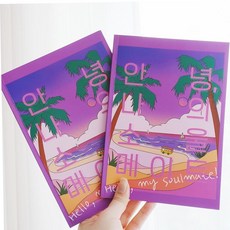 백문백답 커플 백문 문답 안녕 나의 소울메이트 사랑 2권/연애 79000EA 1EA, 본상품