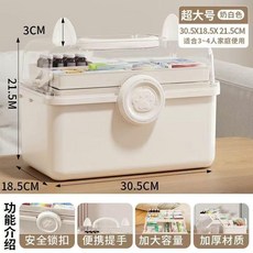超大號 醫藥箱 32X19X22CM 適合3-4人家庭使用, 1個, 大號箱3層34人裝,180斤站上去踩不壞一箱用3代人走箱還在, 透明
