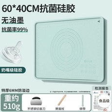 硅膠揉麪墊加厚食品級家用擀麪和麪板墊子防滑加大號廚房菜板烘焙 副廠商品, 1個, 奶嘴級硅膠 0油墨0異味 不鏽鋼面刀/面,特厚高邊4MM 45*30CM 重約36