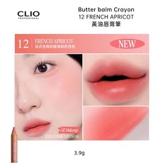 CLIO 唇線筆 1.45g / 奶油唇筆 3.9g, 1個, 12 法式杏桃