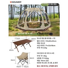 살렘웍스 메쉬쉘터 캠핑모기장 타프모기장 텐트, 기본 사용 인원, 8 테이블 1 의자 4