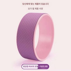 스트레칭 원통 필라테스 지압 마사지 체조 유연성 원형, 1개, 라일락퍼플 초보자용