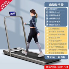 런닝머신 워킹 무소음 저소음 가정용 접이식 러닝머신 아파트 헬스장 클럽 실내 경사 미니 소형 021118, [새로 업그레이드] (팔걸이 포함 실버 버전) 스마트, 기본