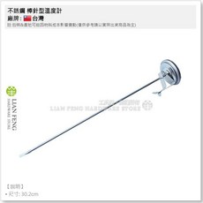 工具屋 不銹鋼棒針型溫度計 PT-4 指針型 0-300度 水溫油溫 針型可調, 1個, PT-4 長 (30.2cm)