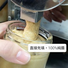 自然甜堅果 白芝麻醬 純素 清爽好醬 麵包/堅果飲/涼麵醬適用, 1個, 白芝麻醬220g
