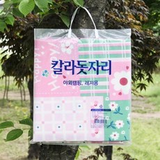 해소미 칼라 돗자리 150x150 방수피크닉매트