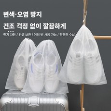 판이판이 여행용신발파우치 10매세트 위생적보관 휴대간편 방수신발주머니