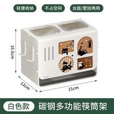 筷子筒收納盒 廚房瀝水置物架, 1個, 奶白中古款-雙筷子筒壁掛臺麵兩用款