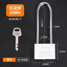 加長掛鎖特長長樑長柄長鎖頭防水仿不銹鋼鎖鎖具傢用櫃子拉手插鎖, 大號通開內高11.5厘米【1鑰匙】, 1個