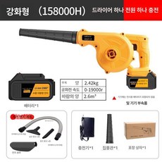무선 초강력에어건 먼지제거 차량용 청소기 제품 배터리 송풍기 초강력, 158000H 3-in-1 배터리+충전+흡입