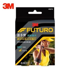 3M 護多樂 Futuro 網球/高爾夫球護肘 (45975) 中度支撐, 1個