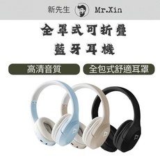 POLYWELL 全罩式可折疊藍牙耳機 高音質 全包式耳罩, 藍色,單個-POLYWELL 全罩式藍牙耳機