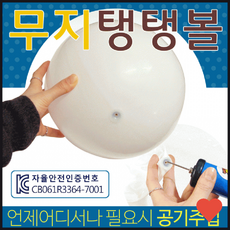 물놀이 비치볼 컬러 탱탱볼 삼색 돼지 공 물놀이용품, 돼지탱탱볼(블루)