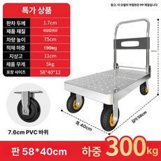 스테인레스 핸드 카트 바구니 구루마 운반기 짐수레, 58x403인치PVC휠149.5kg, 1개
