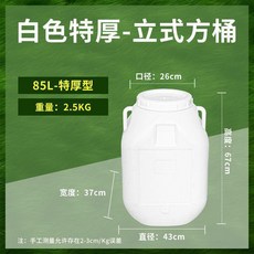 25L加厚聚乙烯塑料桶 儲水桶 酵素桶 寵糧桶 手提帶蓋密封桶, 1個, 85L立方可裝90.0公斤 特厚進口料,進口料特厚款, N/A, 85L