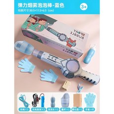 불투명버블건 투명버블건 스모그 자동 연기나는 연기버블건 비눗방울, 하늘(리튬배터리+액체1개+아토마이저1+장갑4)
