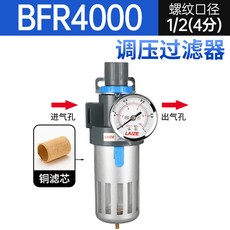 LAIZE BFR4000 氣源處理器 油水分離器 調壓閥, 1個