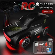 초미니rc카 미니드리프트rc카 입문용 4륜 구동 소형 자동차 알씨카 장난감 선물, RC카+블록+충전기+선물상자, 흑기사(드리프트4륜LED)