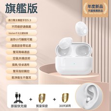 迷你微小型pro4ss隱形真無線藍牙耳機跨境私模高顏值隱藏超長續航, PRO4SS白色, 如圖所示