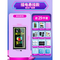 LED寫字板 70*90cm 廣告板 充電發光展示牌, 【插電-懸掛款】20x40（不包含支架）